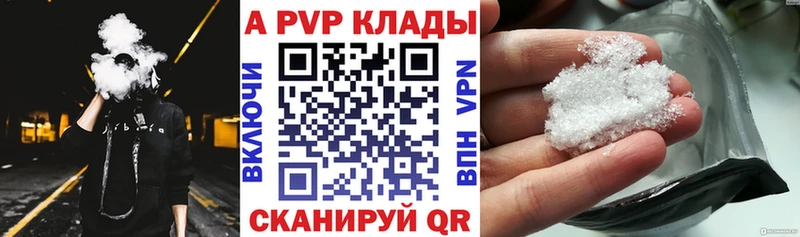 Alfa_PVP Соль Котово
