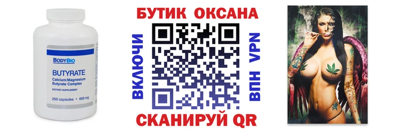 наркотики  Котово  БУТИРАТ бутик 