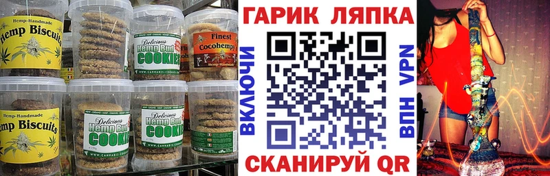 Печенье с ТГК марихуана  это официальный сайт  Котово 