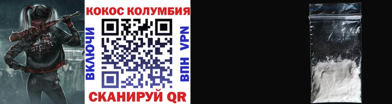 КОКАИН Колумбийский  Котово 