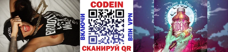 mega рабочий сайт  магазин    Котово  Codein Purple Drank 