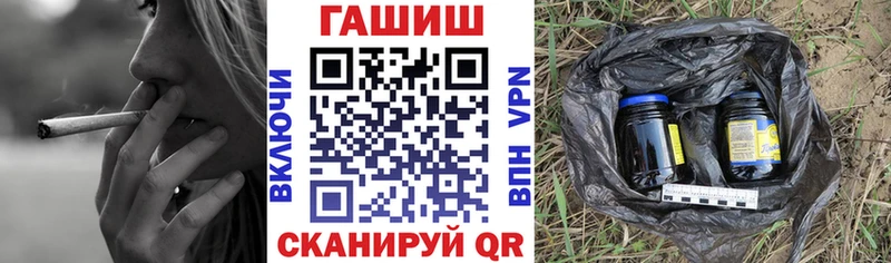 ГАШ хэш Котово